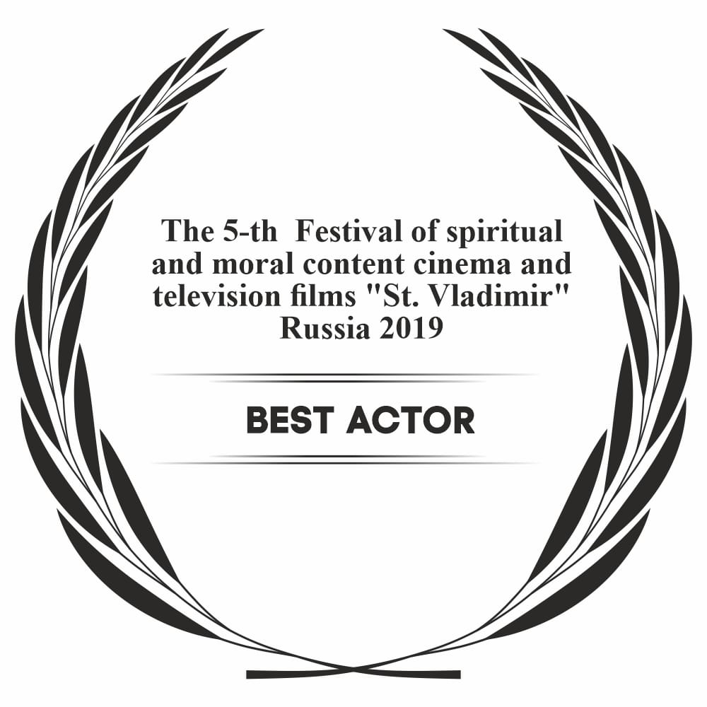 V Фестиваль кино и телефильмов духовно-нравственного содержания «Святой Владимир» в Севастополе. Конкурс 19 - 23 октября 2019 г