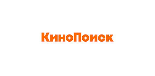 КиноПоиск